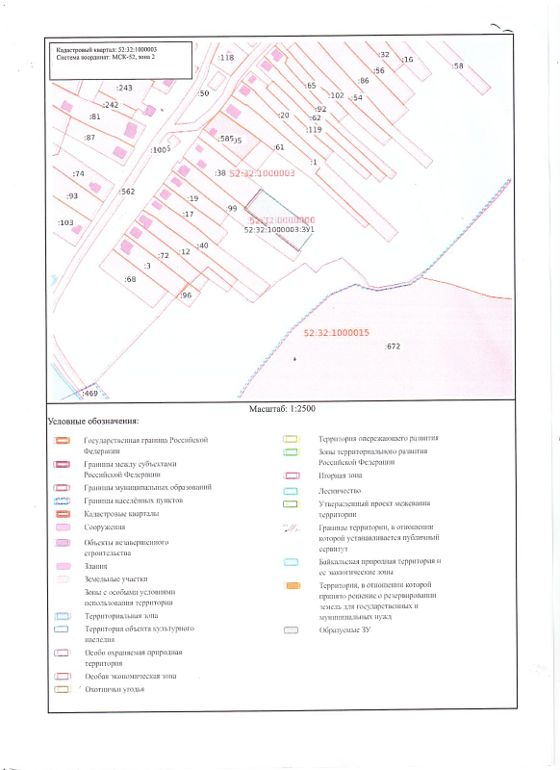 Аренда земельного участка 17 сот., ИЖС, Нижегородская обл.