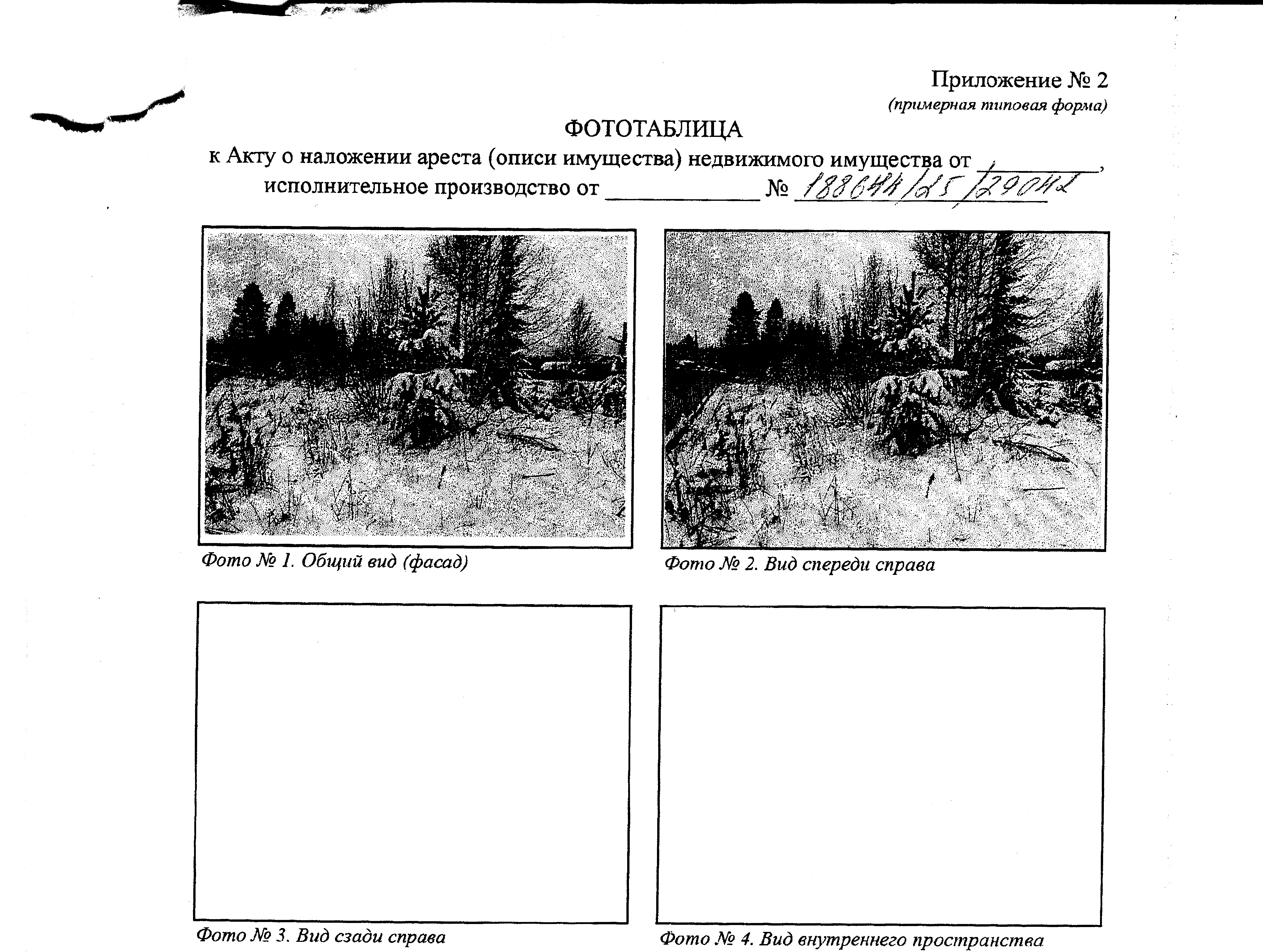 Земельный участок 10 сот., ИЖС, Архангельская обл.