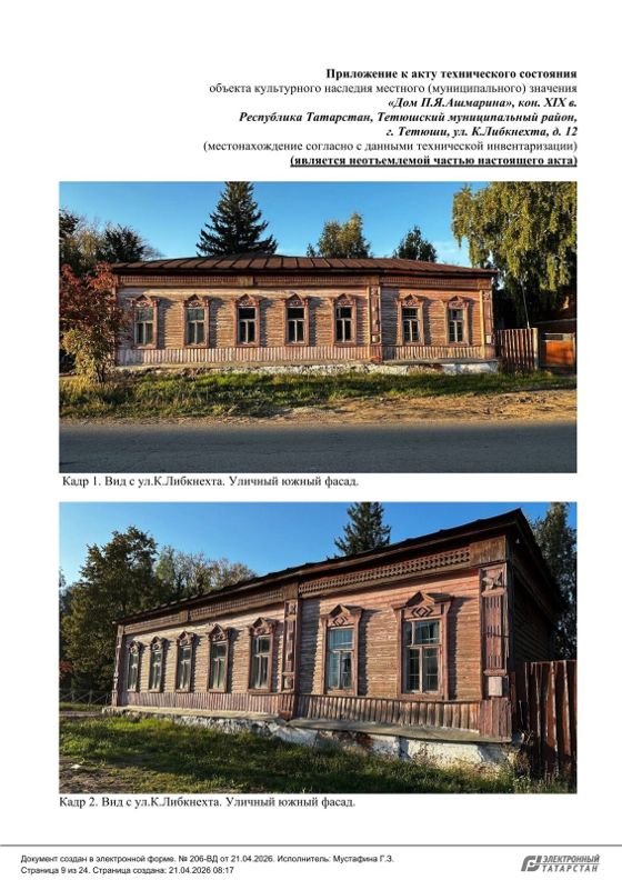 Жилой дом 207,5 м², Тетюши