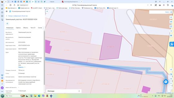Земельный участок 7,9 сот., ЛПХ, д. Миньково, Калужская обл.
