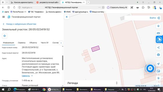 Аренда земельного участка 14 сот., ЛПХ, Ставропольский край