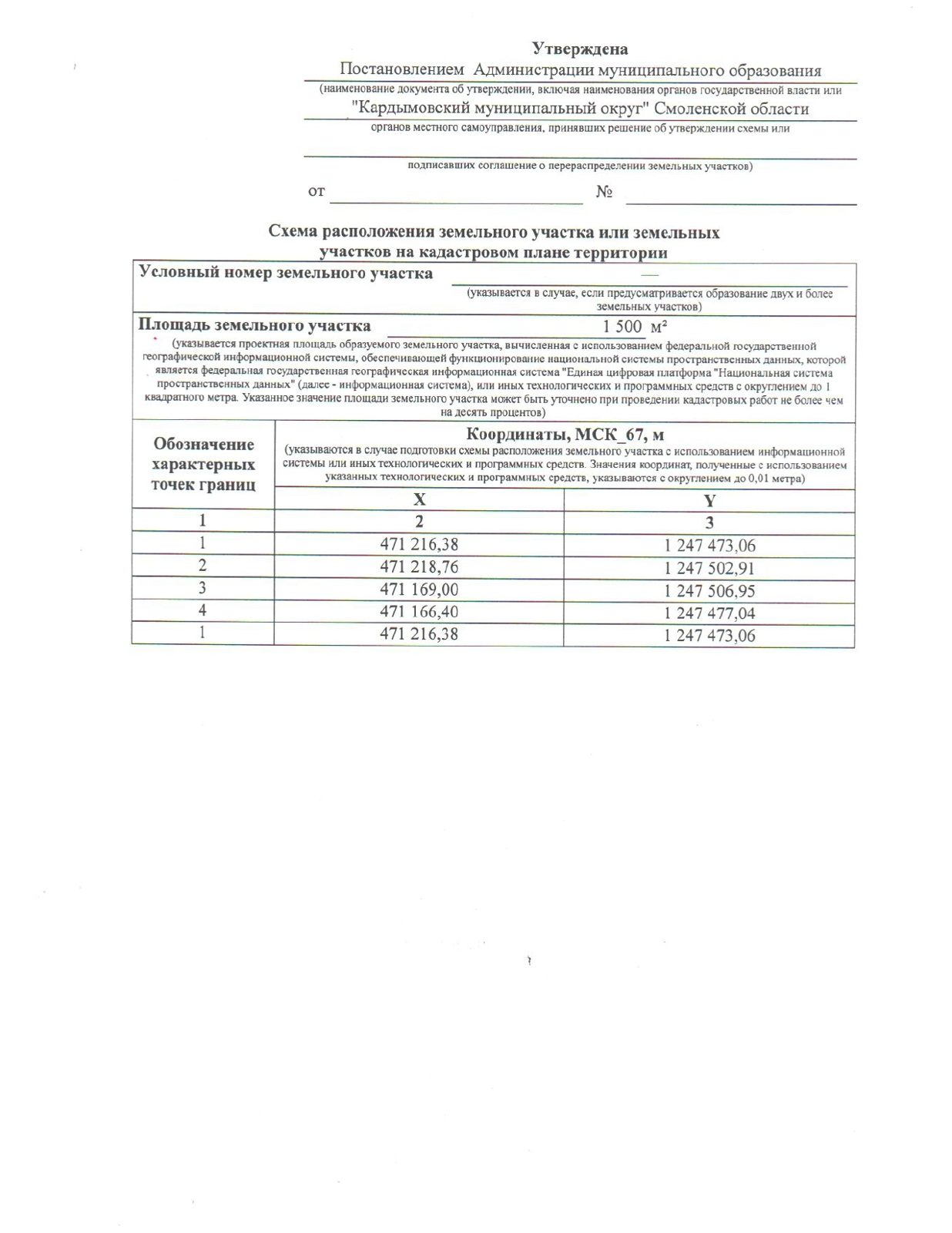 Аренда земельного участка 15 сот., ЛПХ, пгт Кардымово, Смоленская обл.