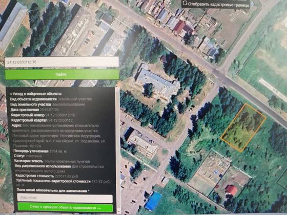 Аренда земельного участка 16 сот., ИЖС, Красноярский край
