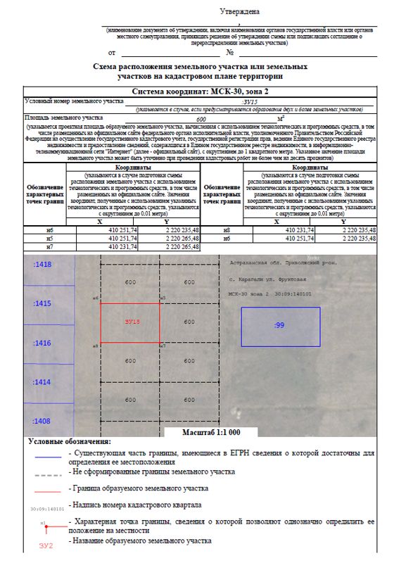 Аренда земельного участка 6 сот., ИЖС, Астраханская обл.