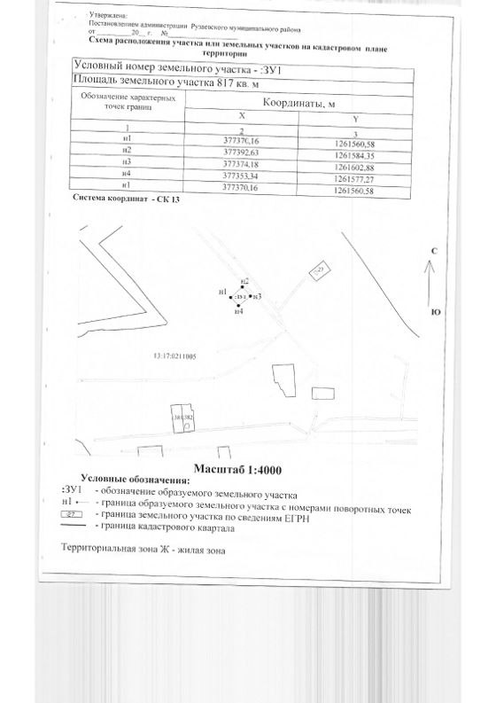Аренда земельного участка 8,2 сот., ЛПХ, с. Новый Усад, Мордовия