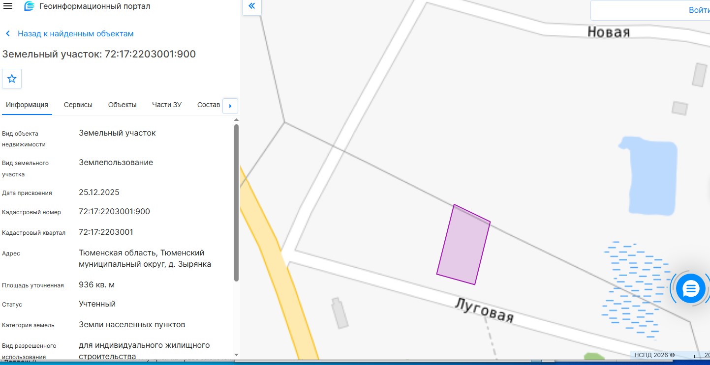 Аренда земельного участка 9,4 сот., ИЖС, д. Зырянка, Тюменская обл.