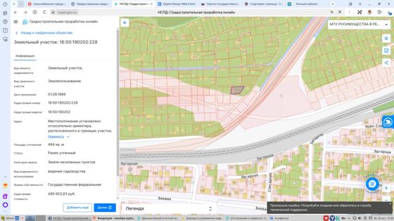 Аренда земельного участка 4,8 сот., садоводство, Казань