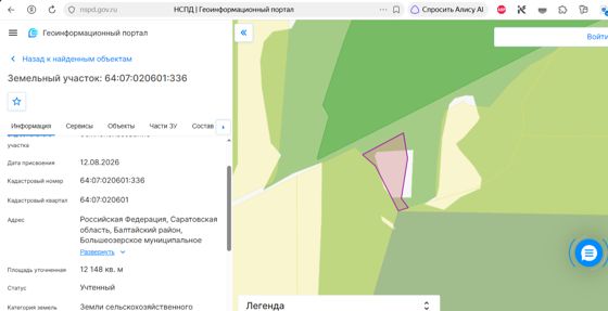 Аренда земельного участка 1,21 га, сельхозназначение, Саратовская обл.