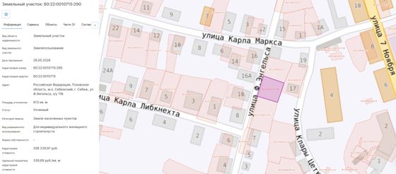 Аренда земельного участка 6,1 сот., ИЖС, Себеж