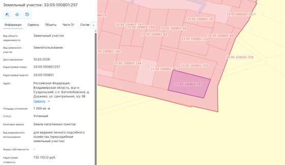 Аренда земельного участка 14 сот., ЛПХ, п. Боголюбовское, Владимирская обл.