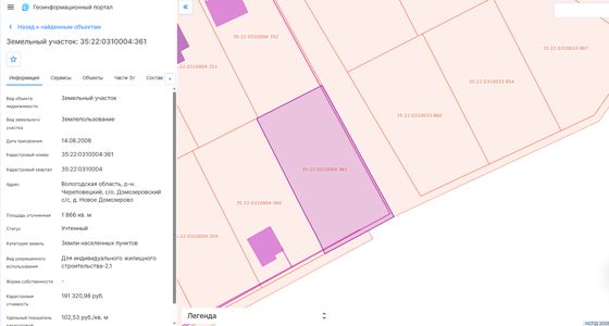 Аренда земельного участка 19 сот., ИЖС, Вологодская обл.