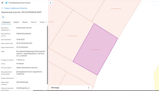 Аренда земельного участка 12 сот., ЛПХ, Вологодская обл.