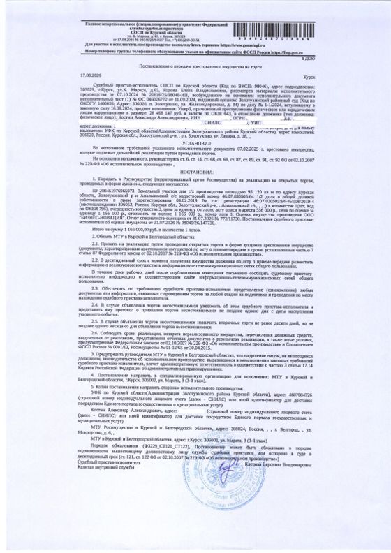 1/2 доли в земельном участке 9,51 га, сельхозназначение, Курская обл.