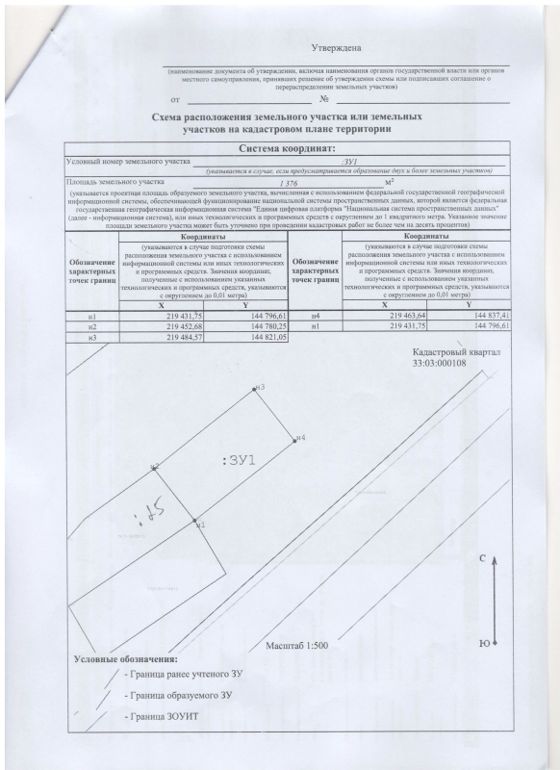 Аренда земельного участка 14 сот., ИЖС, Владимирская обл.