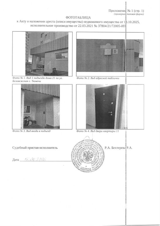 1/5 доли в квартире 71,4 м², Тюмень