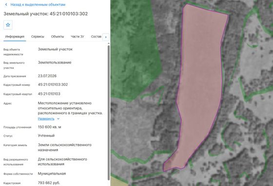 Аренда земельного участка 15,1 га, сельхозназначение, Курганская обл.
