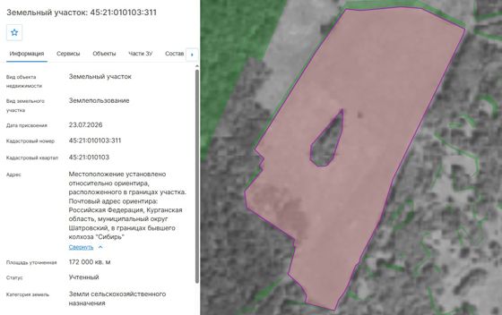 Аренда земельного участка 17,2 га, сельхозназначение, Курганская обл.