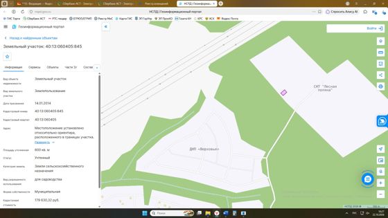Аренда земельного участка 6 сот., садоводство, Калужская обл.