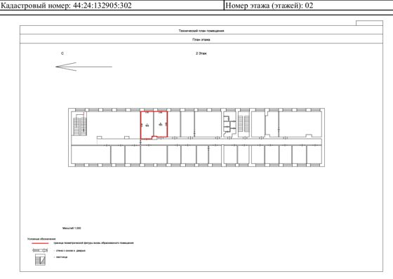 Нежилое помещение 32,8 м², Шарья