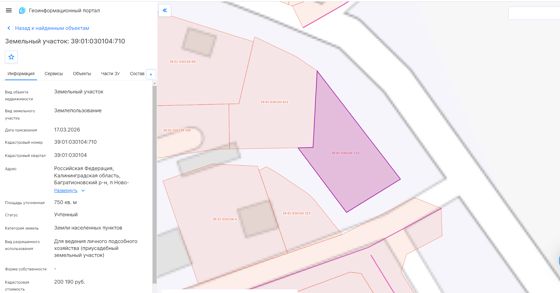 Аренда земельного участка 7,5 сот., ЛПХ, п. Ново-Московское, Калининградская обл.