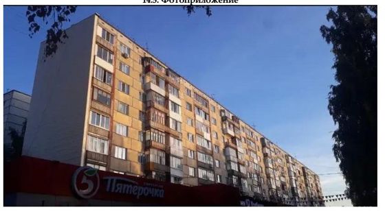 3-комнатная квартира 53,8 м², Ижевск