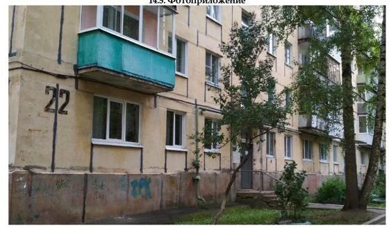 1/3 доли в квартире 44,9 м², Ижевск