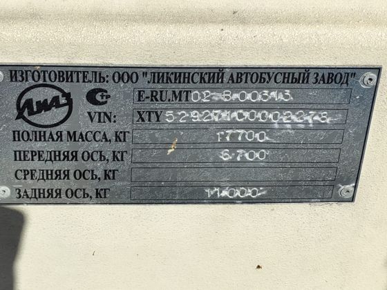 Автобус ЛиАЗ 529271, 2012