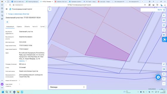 Аренда земельного участка 6,6 сот., ИЖС, пгт Каа-Хем, Тыва