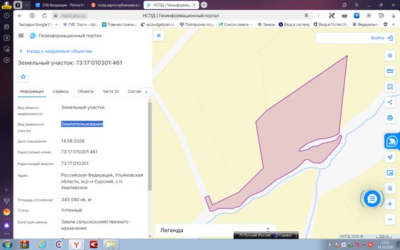 Земельный участок 34,3 га, сельхозназначение, п. Хмелевское, Ульяновская обл.