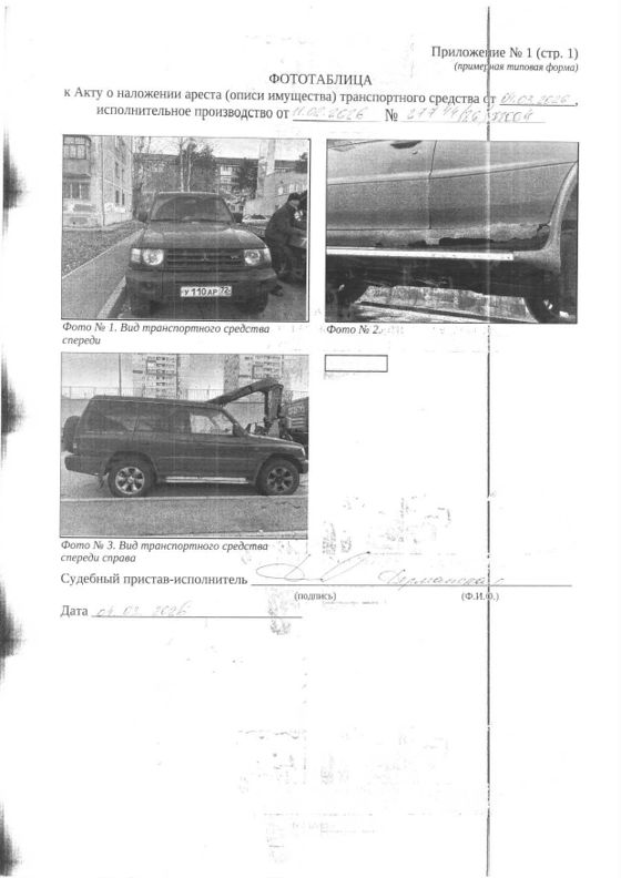 Mitsubishi Pajero, 1999