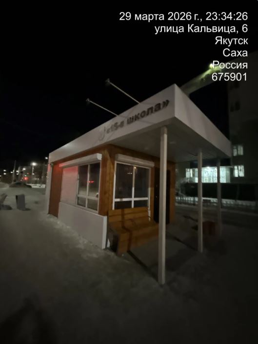 Автобус остановка 15-я