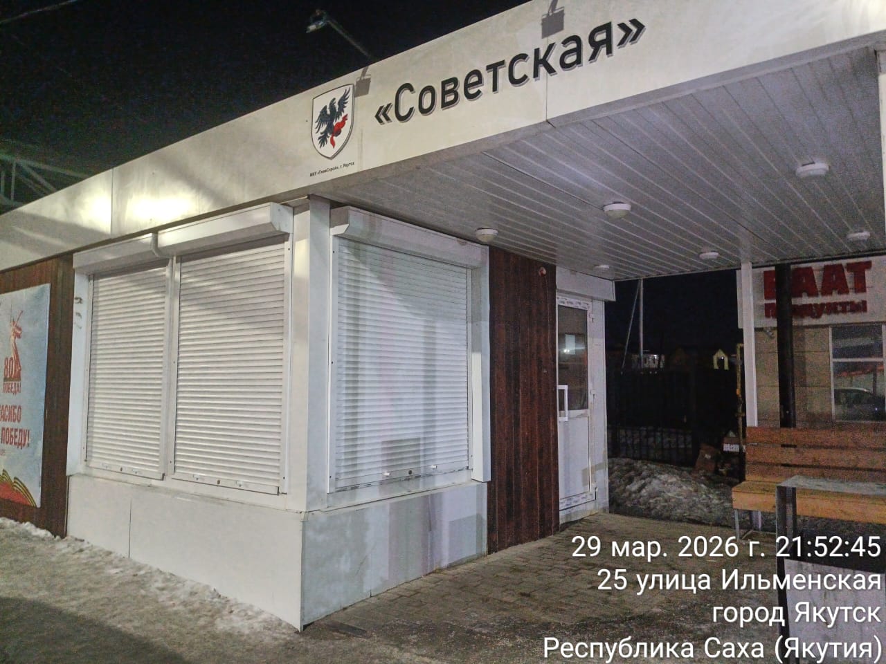 Автобус