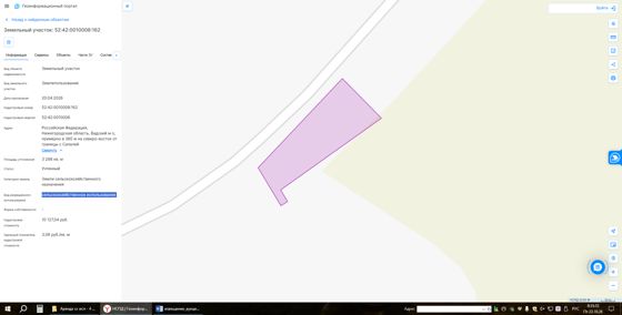 Аренда земельного участка 33 сот., сельхозназначение, Нижегородская обл.