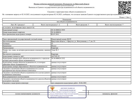 1/2 доли в квартире 35 м², Иркутск
