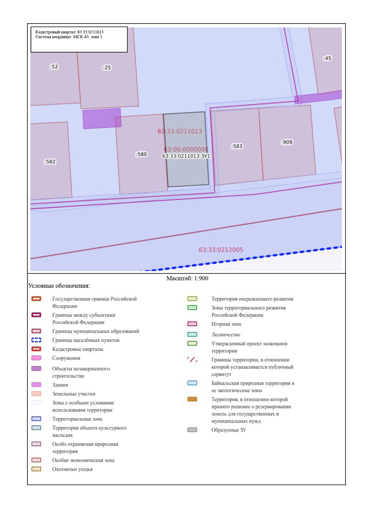 Земельный участок 8,1 сот., ИЖС, Самарская обл.