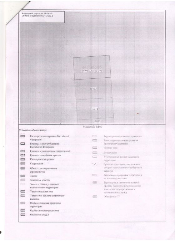 Земельный участок 8,1 сот., ИЖС, с. Терса, Саратовская обл.