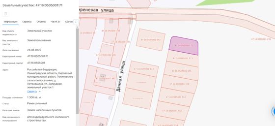 Аренда земельного участка 13 сот., ИЖС, п. Путиловское, Ленинградская обл.