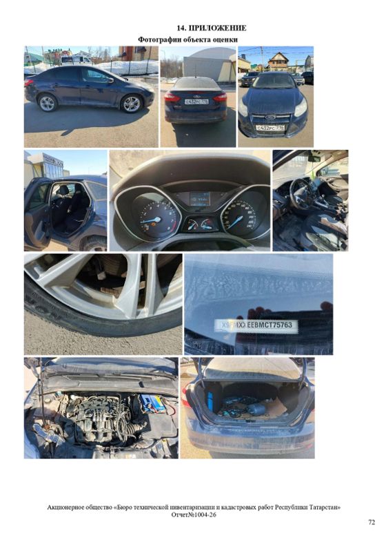 Ford Focus, 2012