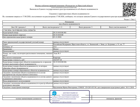 1/2 доли в квартире 35,6 м², Зима