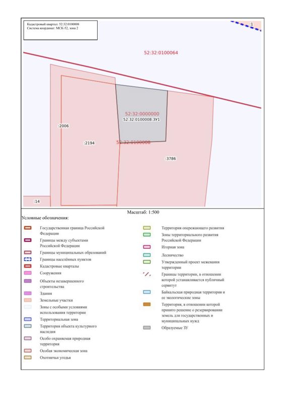 Земельный участок 3,8 сот., садоводство, Нижегородская обл.