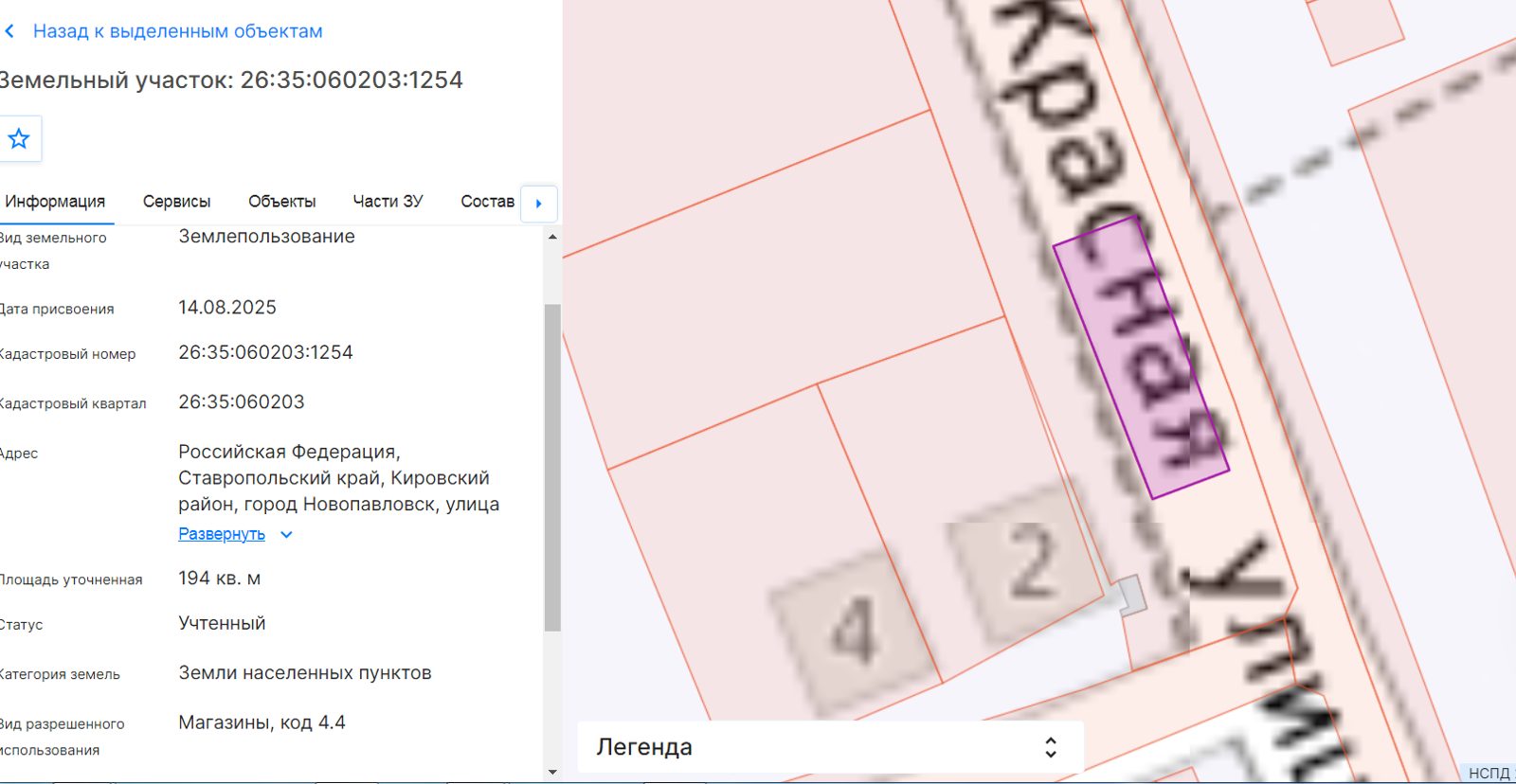 Аренда земельного участка 1,9 сот., коммерческое, Ставропольский край