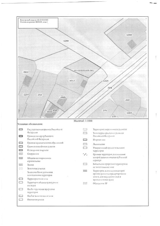 Земельный участок 7,2 сот., ЛПХ, Свердловская обл.