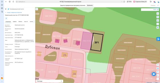 Аренда земельного участка 15 сот., ЛПХ, с. Осиновая Речка, Хабаровский край