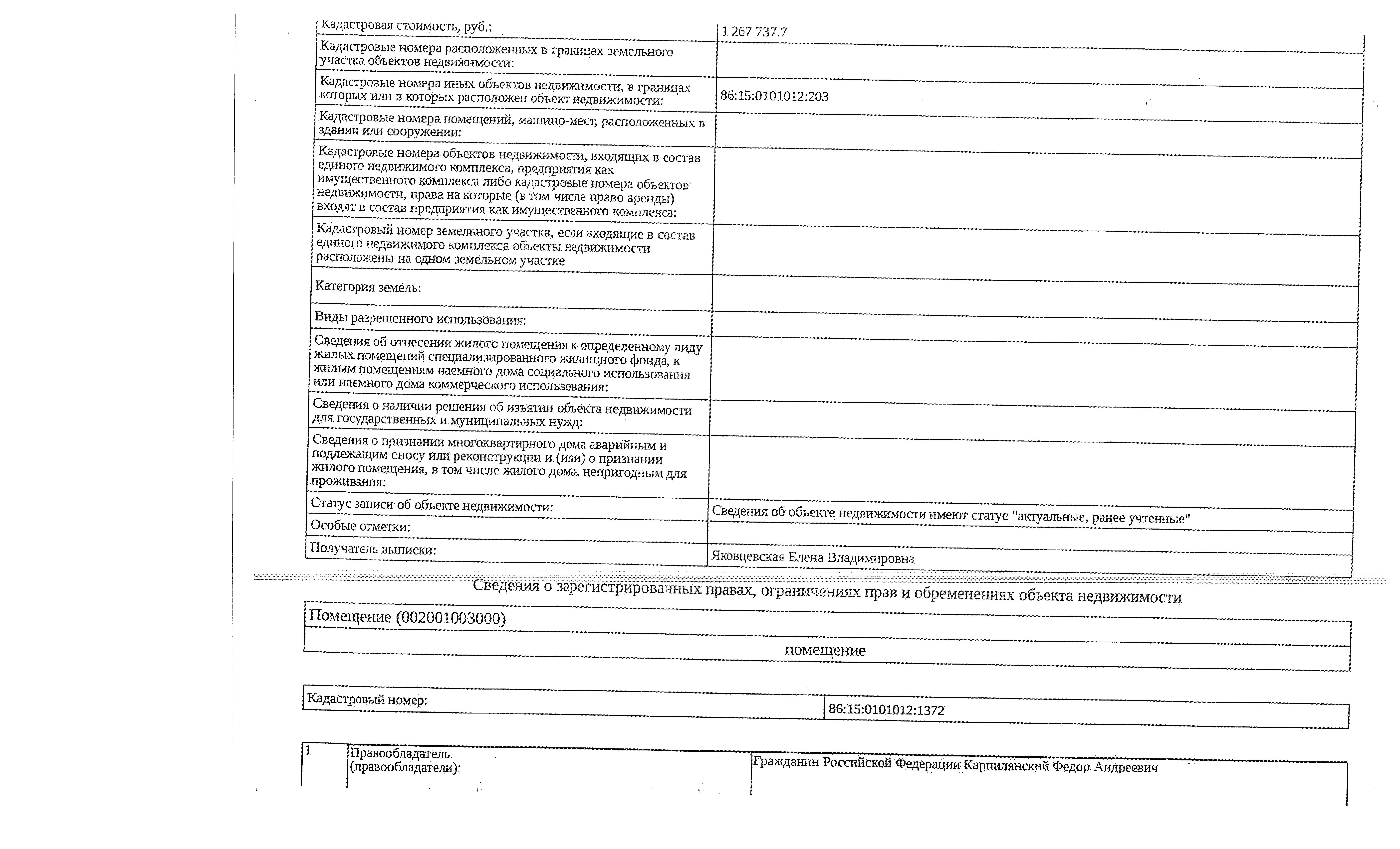 1/3 доли в квартире 51,6 м², Пыть-Ях
