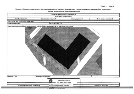 Нежилое помещение 144,9 м², Нефтеюганск