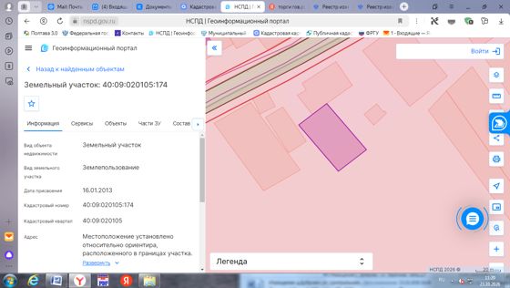 Аренда земельного участка 15 сот., ЛПХ, Калужская обл.