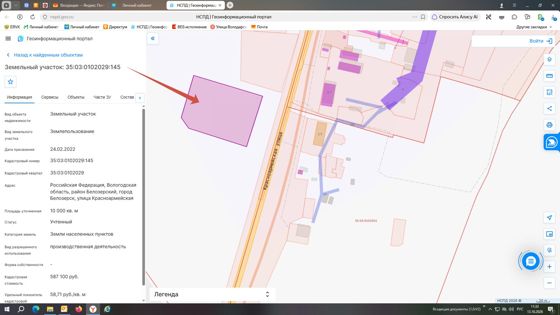 Аренда земельного участка 1 га, промназначение, Белозерск