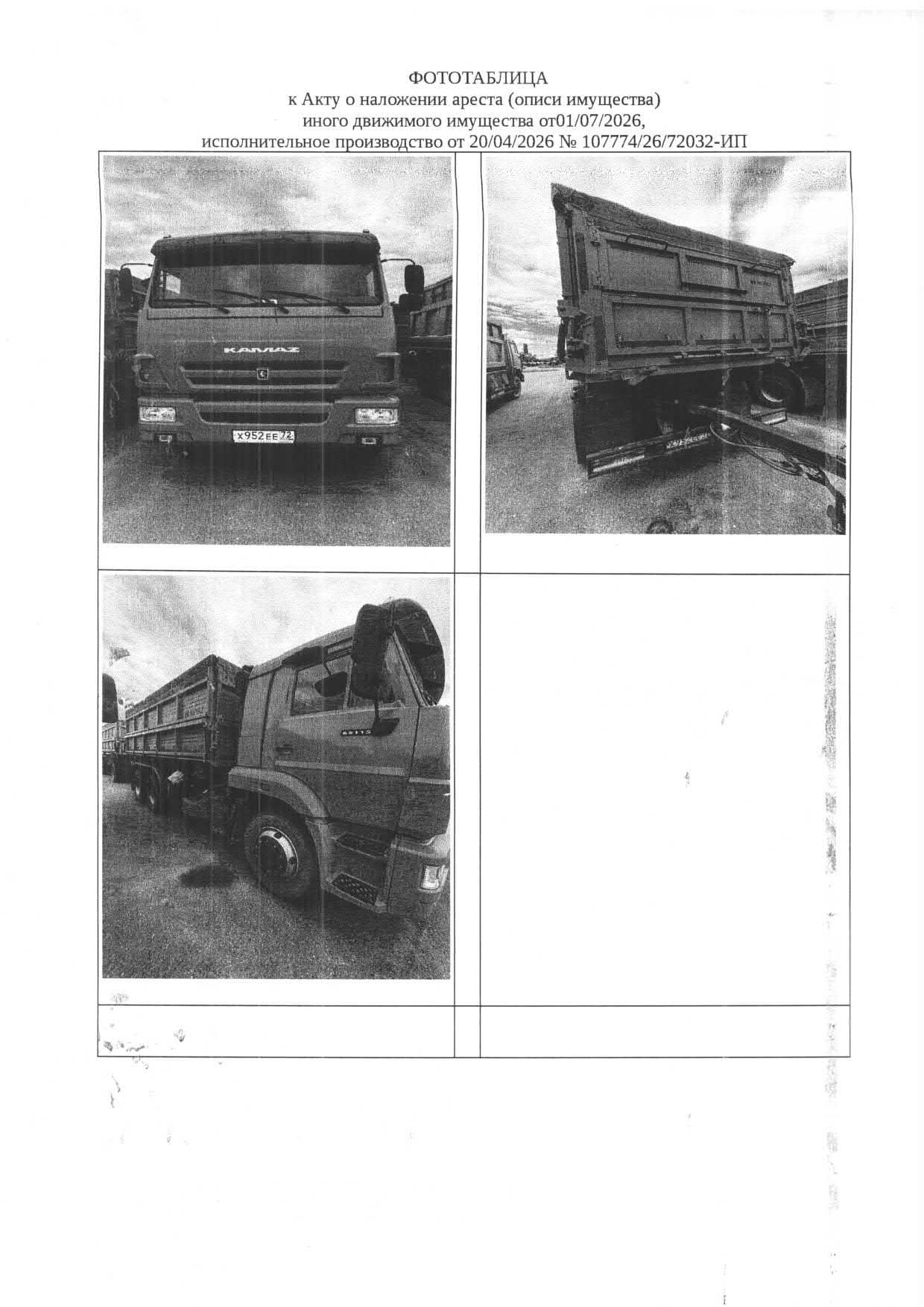 КамАЗ 45143-А5, 2022