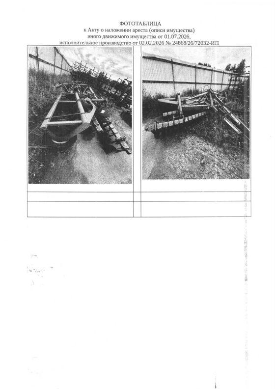 Дискатор Амазоне CATROS 7501-Т, Сорокинский район, с. Большое Сорокино, ул. Молодежная…
