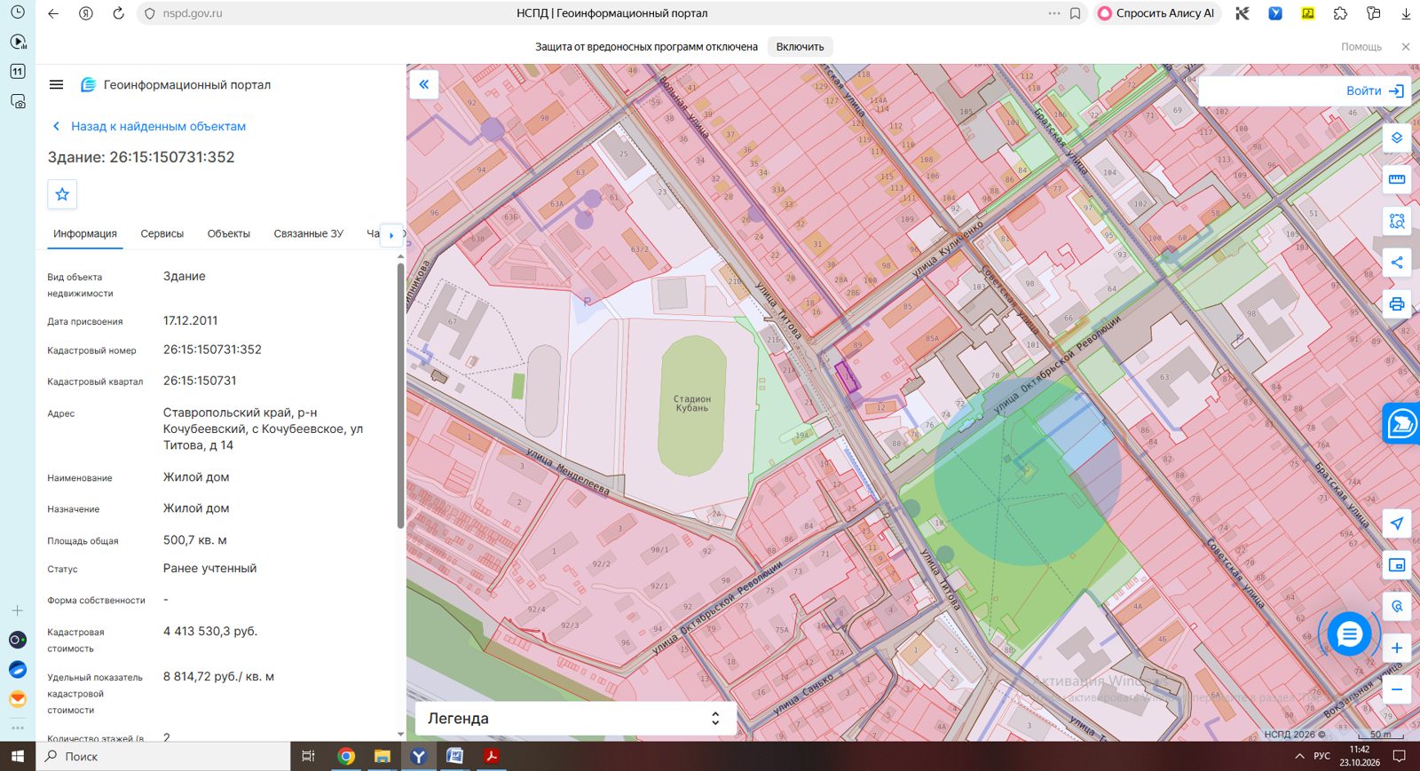 Жилое помещение 26,3 м², Ставропольский край